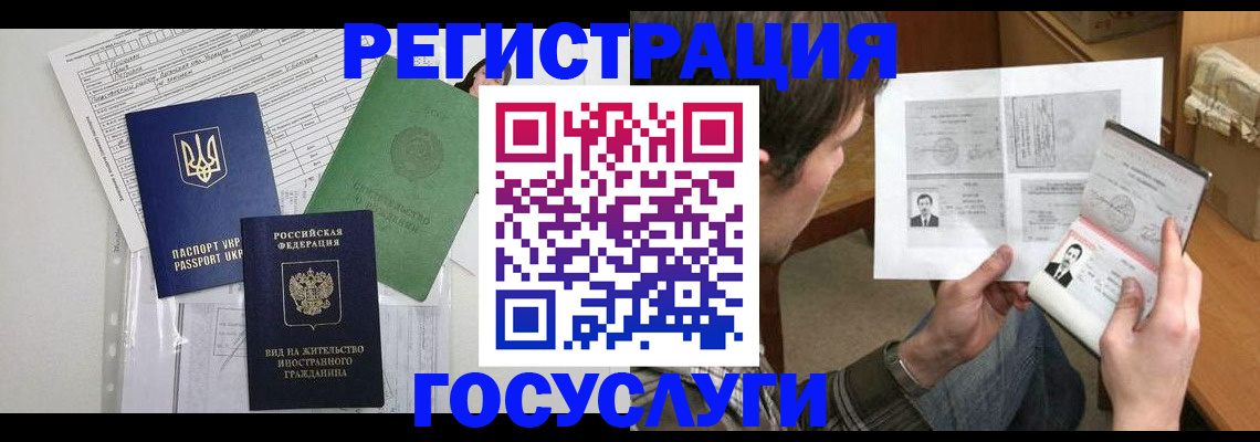 временная регистрация адрес в Сафоново