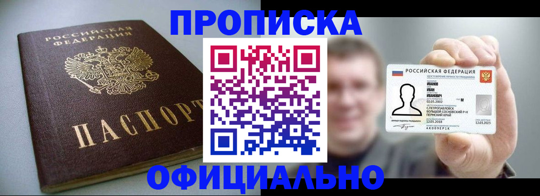 найти адрес прописки в Сафоново