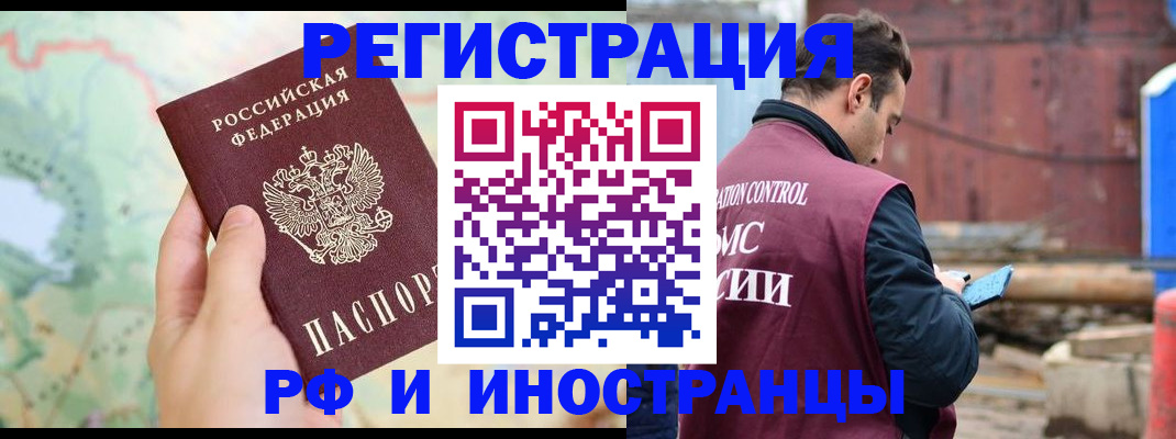 временная регистрация законно в Сафоново