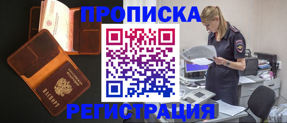 временная регистрация госуслуги в Сафоново