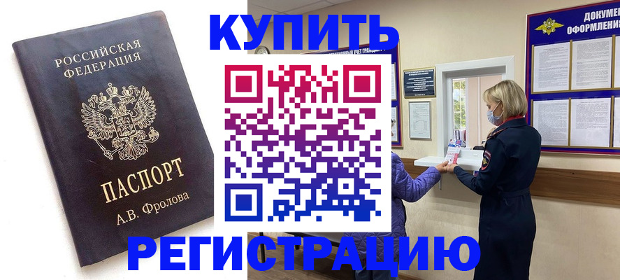 прописка гарантия в Сафоново