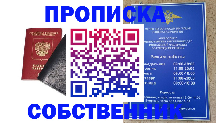 временная регистрация поиск в Сафоново